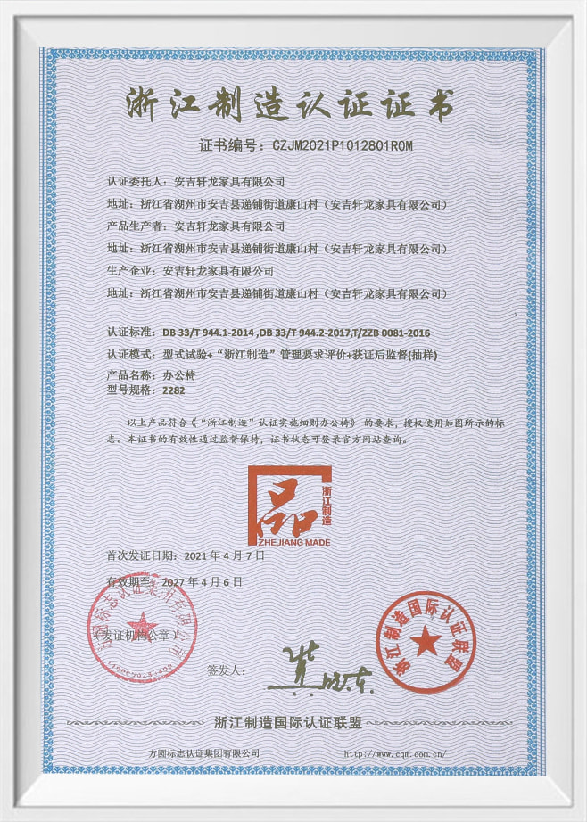 Lavet i Zhejiang-certifikat